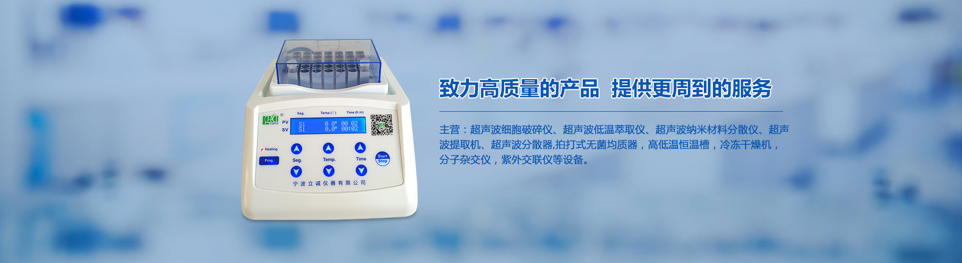 超聲波細(xì)胞粉碎機(jī)