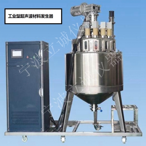 LC-CSB500L工業(yè)型超聲波石墨烯乳化分散一體機